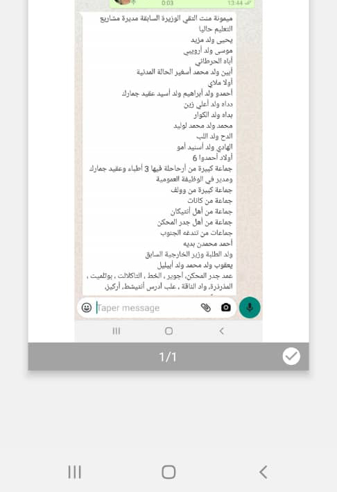 اللائحة التي سجل ولد بومراح على خلفيتها الفيديو المرفق