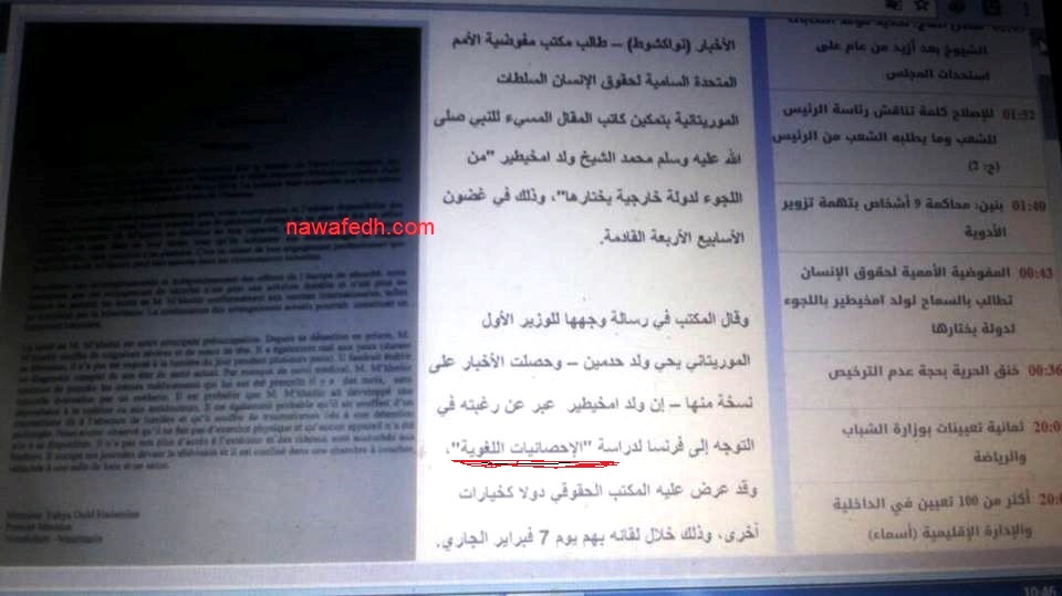 جزء من خبر الأخبار الذي ترجمت فيه رسالة المفوضية عن ولد امخيطير 
