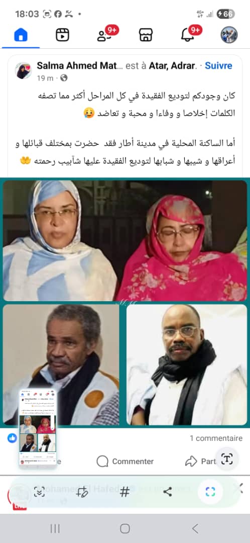 رباعي الوفاء