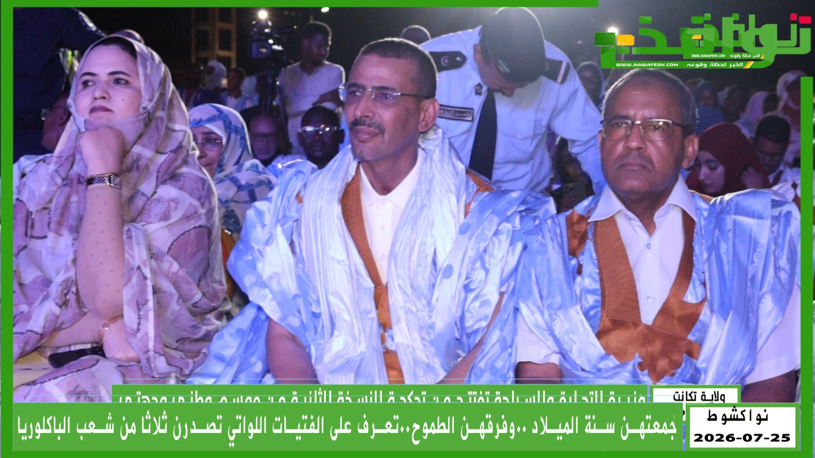 وزيرة التجارة والسياحة تفتتح من تجكجة النسخة الثانية من موسم وطني وجهتي/ فيديو