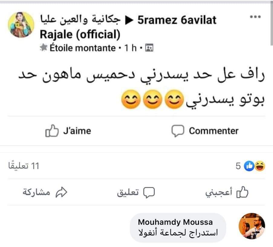 التعليق المسيء في الأسفل