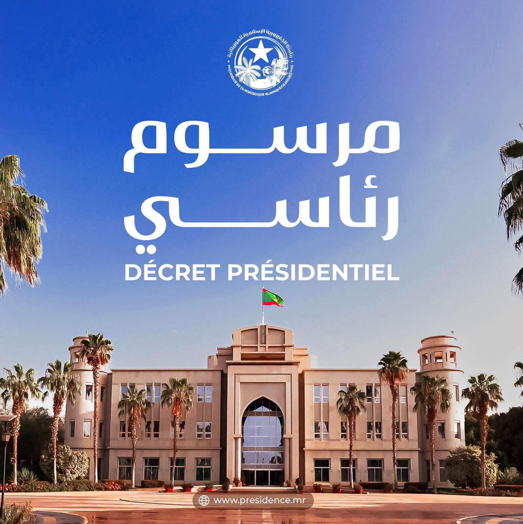 مرسوم رئاسي بتعيين ولد الرايس رئيسا للمجلس الوطني للتنظيم
