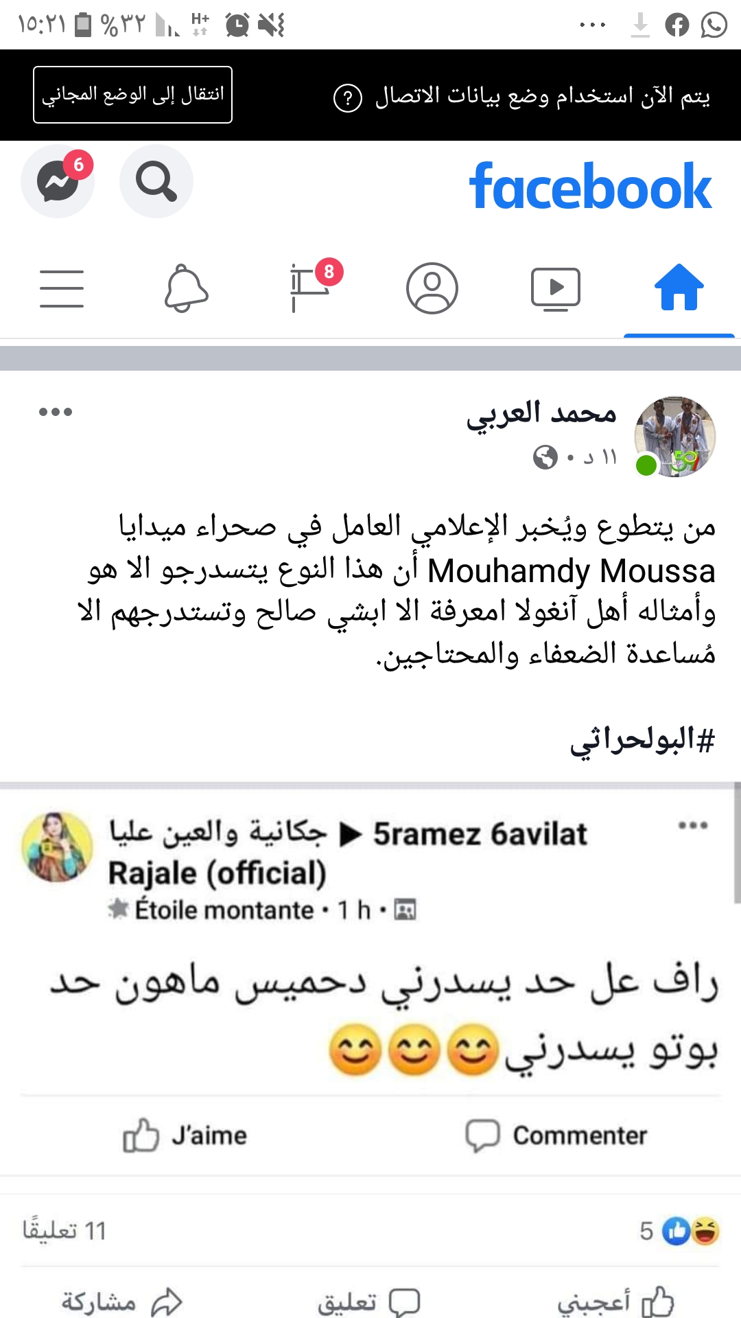 تدوينة ترد على التعليق