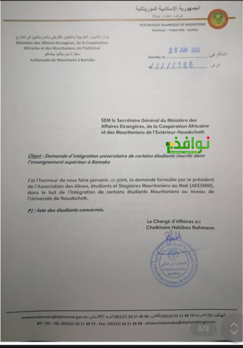 طلاب موريتانيون عالقون بين باماكو ونواكشوط: عميد كلية الطب بنواكشوط يرفض دمجنا ويقول "لا حرب في مالي"