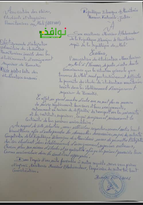 طلب الطلاب 
