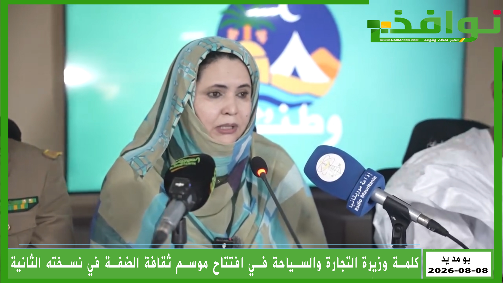كلمة وزيرة التجارة والسياحة في افتتاح موسم ثقافة الضفة في نسخته الثانية/ فيديو